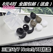 프리미엄 버즈 에어팟 이어 팁 삼성 S6 이어폰 커버 S7엣지9200 레벨유 블루, 02 무이(블랙 4쌍)