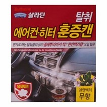 히터 불스원 살라딘 훈증캔 무향