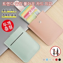 도난 방지 브러시 멀티 카드 위치 증명서 커버 신분증 카드 케이스 대용량 카드 홀더 풀다운 슬림 디가우징 카드 지갑