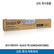 신도 토너 TN-328/D450T28K/CM2075/D450 검정(28.000매) 정품