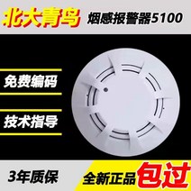 경종 긴급 자동 불꽃 화재 신호기 감지기 속보기, 천장라디오