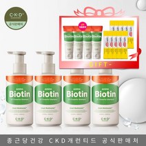[CKD] 종근당건강 아미노 비오틴 올파워풀 샴푸 2000ml + 320ml + 사은품, 상세 설명 참조
