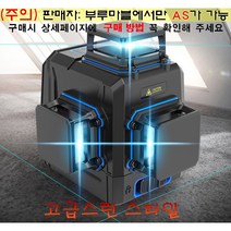 (AS가능)YA 레이저 레벨기+벽거치대2개+외부충전기+충전지2개+강화플라스틱가방+미세베이스+본체충전기, 3번