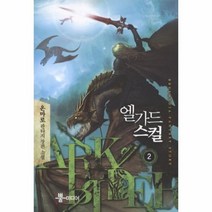 이노플리아 엘가드 스컬 2, One color | One Size@1