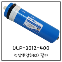 3012-400GPD 역삼투압 RO수 필터 [HOAQUA 호아쿠아]