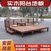 조립식 평상 마루 원목 야외 안뜰 발코니 탄화 방부목 플랫폼 정원 바닥 테라스 야드 접합 자체 누워, 길이 120 너비 100 높이 25_1㎡