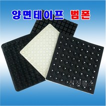 범폰 3M 양면테이프부착 고무발 미끄럼방지 높이조절고무발 실리콘 EVA 우레탄, NO.14) 12.5X3.5T(SILICON)