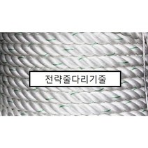 천연마닐라로프 지름30mm 길이5m 줄다리기줄 인테리어 피트니스 반려동물 밧줄