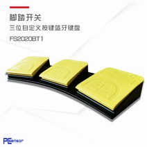 무선 3채널 USB 풋 스위치 게이밍 리니지 발마우스, 상세이페이지 참고, 블루투스 스위치