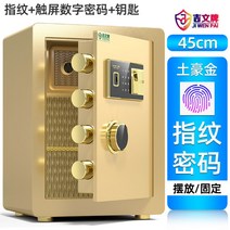 소형 가정용 미니 금고 개인 대형 지문인식 사무실 디지털 금고, V.높이45폭38심33cm지문암호+키(토호금)
