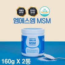 msm 파우더 무릎관절 영양제 msm 식약처인증 미국산 엠에스엠 msm 식이 유황 분말 가루 고함량 msm 디메틸설폰 100% 관절 연골 건강에 도움줄수있음, 2 Ee  a