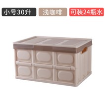 깔끔한정리 상자 접이식 박스 조립형 플락스틱 트렁크 보관함, 브라운 (미디움 30리터)