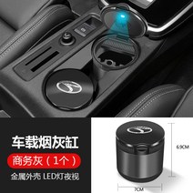 청소기거치대 청소기거치대 동남 DX3스마트폰 차량용 전용 지지대 A5댄스 DX5DX7DX3차량내부장식품 개조 개세트 장식용품, T19-차량용 재털이(은색)