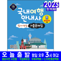 책2023년검정고시 TOP 제품 비교