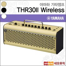THR30ⅡWLS, 야마하 THR30ⅡWLS/CR_P6
