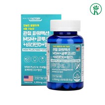 MSM 글루코사민 콘드로이친 상어연골 주성분 콘드로이틴 식이유황 어골칼슘 분말 가루 scp추출물 1200 캡슐 nag 보충제 관절 연골 무릎 뼈 손목 발목 영양제 홈쇼핑 캐나다, nag글루코사민 1개