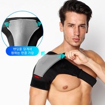 숄더 어깨 보호대 조절형 가압조절 팔뚝 고정밴드, 블랙 - 왼쪽