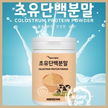 에너데이 초유단백분말 230g 고단백 면역글로불린 immunoglobulin 소초유 lgg 어른 성인 단백질 가루 파우더 초유단백질 초유가루 초유프로틴, 단품