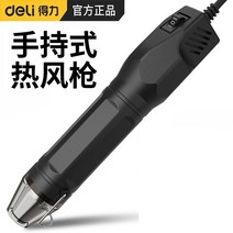 전기 열풍기 산업용 농업용 공업용 해빙기 히터건 열수축 열풍건 DIY, 조절식 미니 열풍건