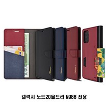 갤럭시 노트20울트라 아바론 천연가죽 지갑 케이스[W76DC4F]