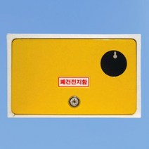 폐건전지함 폐건전지 수거통 건전지 분리 수거함, 상세페이지 참조, 상세페이지 참조, 상세페이지 참조