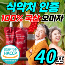 프리미엄 문경 오미자 액기스 100% 무설탕 국내 산 오미차 홈쇼핑 국산 생 오마자 원액 생과 부모님 선물 세트 식물성 항산화 리그난 맛있는 건강 음료 식약처 인증 식약청 인정, 100% 문경산 오미자 / 40포 *SALE UP!*