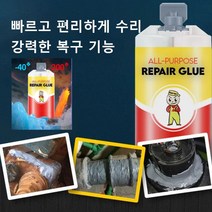 강력 주물용 접착제 코텍 금속 접착제 만능 용접 접착제95g, 메탈 리페어 접착제95g*2병