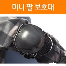 오토바이 바이크 안전 팔 무릎 보호대 미니팔보호대 국내산