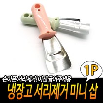 경고스티커 스티커제거기 유리창시트지 퍼티작업 소형 끌 2p 철물 접착제제거 끌칼 껌