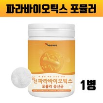 대용량 파라바이오틱스 유산균 분말 가루 5세대 사균체유산균 장밀착 장정착 고농도 열처리유산균 신 프로 포스트바이오틱스 배양건조물 생균 사균 효능 추천 식약청 차세대유산균, 1통 브레인비