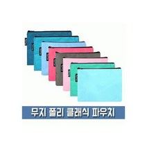 무지 폴리 클래식 파우치 여행용 인쇄 가방 데일리백 에코백 화장품