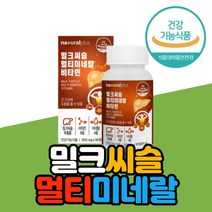플러스 밀크씨슬 멀티 미네랄 비타민 90정