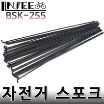 자전거 스포크 255mm 블랙 수량 1개