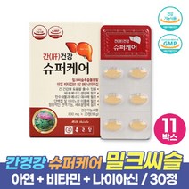 간건강 밀크씨슬 추출분말 실리마린 130mg 함유 간겅강 슈퍼케어 6중 복합기능성 건강기능식품, 30정 x 11개