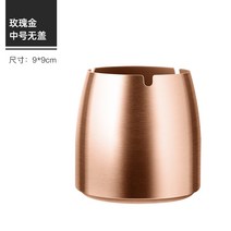 스텐재떨이 스텐레스 밀봉 큰사이즈 로즈 골드 개성 가정용 있음 뚜껑 바람막이 담배잔과 PC방 망카 1870120648, 로즈 골드 중간사이즈 플란넬 웜 카
