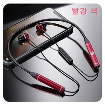 HP 넥밴드 방수 블루투스 이어폰 HP - H1Wpro, 빨강 색