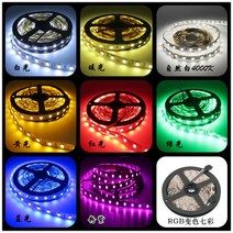5V LED플렉시블, RGB60구/5050/DC 5V/2P/5M/방수
