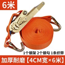 캠핑카 견인 벨트 트레일러 고정끈 견인, 폭 4cm  길이 6m