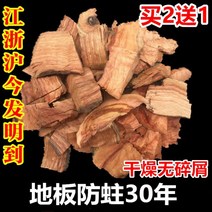 제기함 제기보관함 설합장 나무 바닥 특수 곤충 방지 분말 로그 순수 향기로운 장뇌 블록 천연 오래된 뿌리 조, 바닥재용 밀레니엄 건조 및 뼈 제거 오래된 뿌리 재료