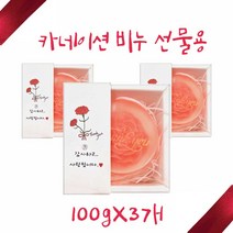 카네이션 꽃 비누 천연 비누 스승의날 감사 선물 비누 답례품 어버이날 예쁜 꽃 비누 뷰킷리스트 비누 호호바 오일 비누 수분보충 건성피부 보습 클렌징 천연성분 비누 노화방지, 100G _3