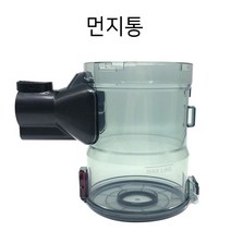 [디베아] 차이슨 무선청소기 부품모음 D18계열 먼지통 (정품)