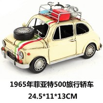 클래식카 모델 1965년 피아트 500 여행 자동차, 옵션1