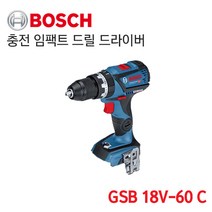 BOSCH 보쉬 충전 임팩트 드릴 드라이버 GSB18V-60C (베어툴) 18V