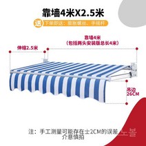 차양막 업소용 야외 접이식 어닝 천막 카페 테라스 수동 캐노피, 벽에 대한 추가 두께 4미터 텔레스코픽 2.5미터