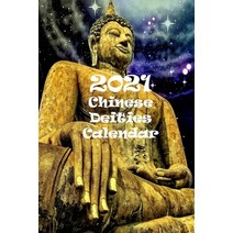 2021 Chinese Deities Calendar Paperback, Independently Published