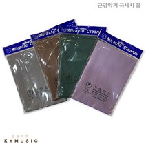 [근영악기] 극세사 융 클리너, 바이올렛