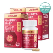 [공식판매처] 그린몬스터 맥스 콜레우스포스콜리 3박스 (총 6개월분) 빨간통 다이어트