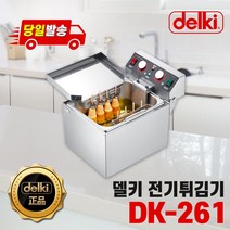 델키 전기튀김기 튀김기 세트, 05)전기튀김기 DK-260(핫도그)