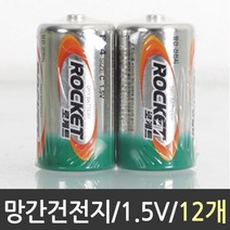 로케트 건전지 1.5V 1갑, 1