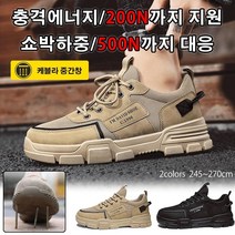 남성 캐주얼 안전화 경량 안전화 남자워커사막화 통기성 방취 안전화/부드럽고 편안함